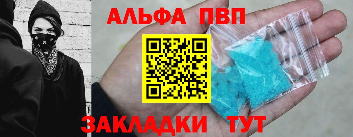 Alpha PVP мука Дзержинск