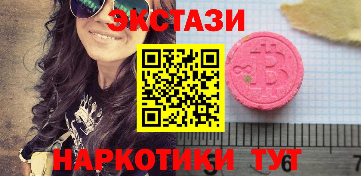 Экстази ешки Дзержинск