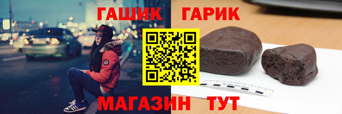 Гашиш хэш Дзержинск