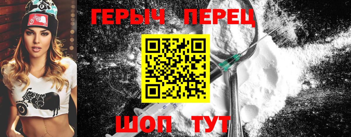Героин Heroin Дзержинск