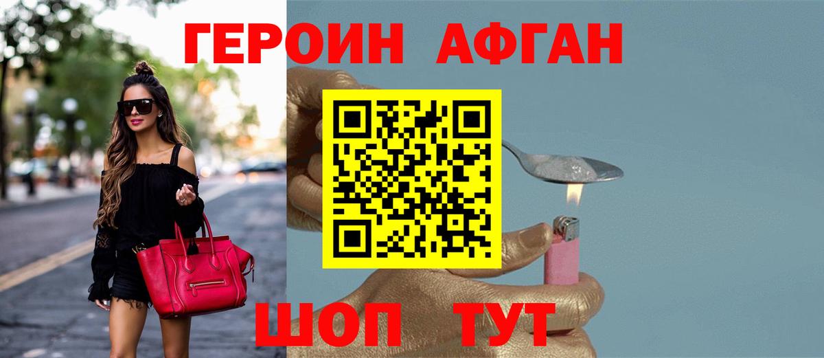 Дзержинск  Героин герыч  Вход с VPN 