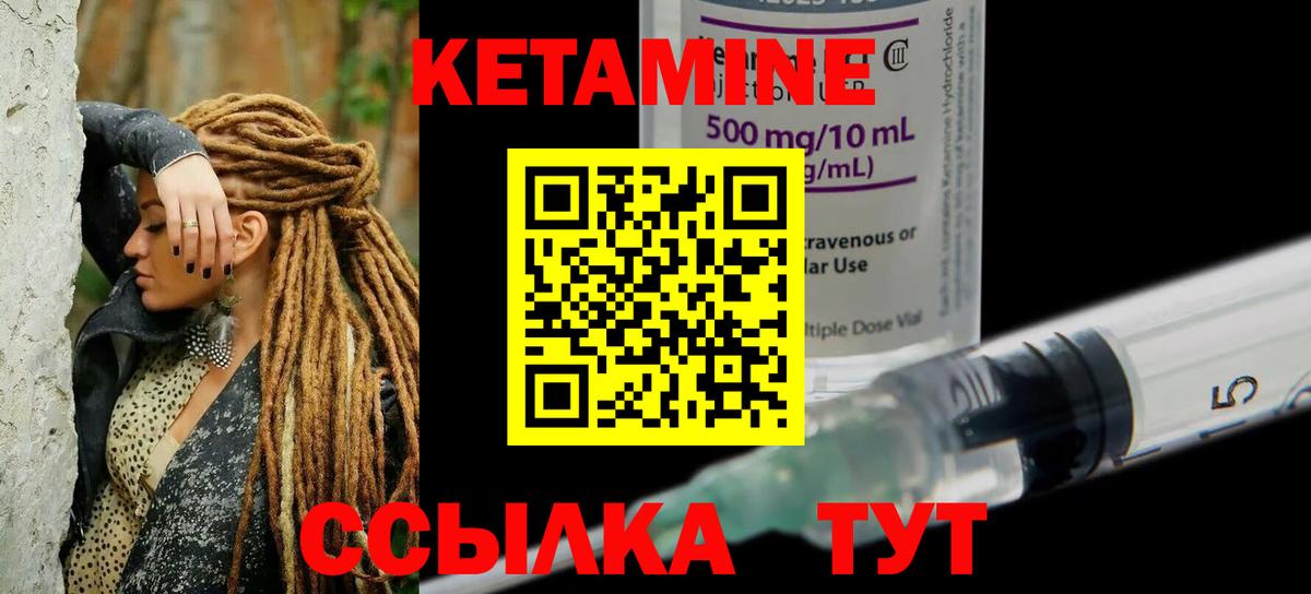 КЕТАМИН VHQ  Кетамин VHQ  Дзержинск  Вход с VPN 