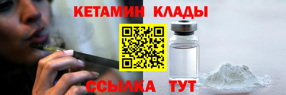 Кетамин ketamine Дзержинск