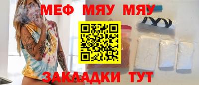 мефедрон Краснознаменск