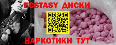 экстази Краснодар