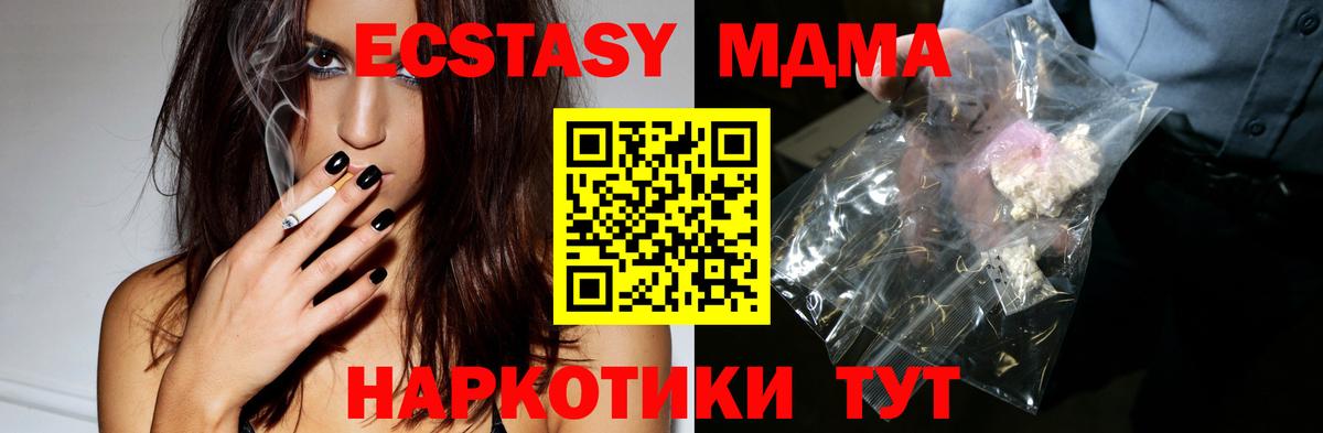 Дзержинск  MDMA crystal  МДМА Molly  МДМА  Вход с VPN 