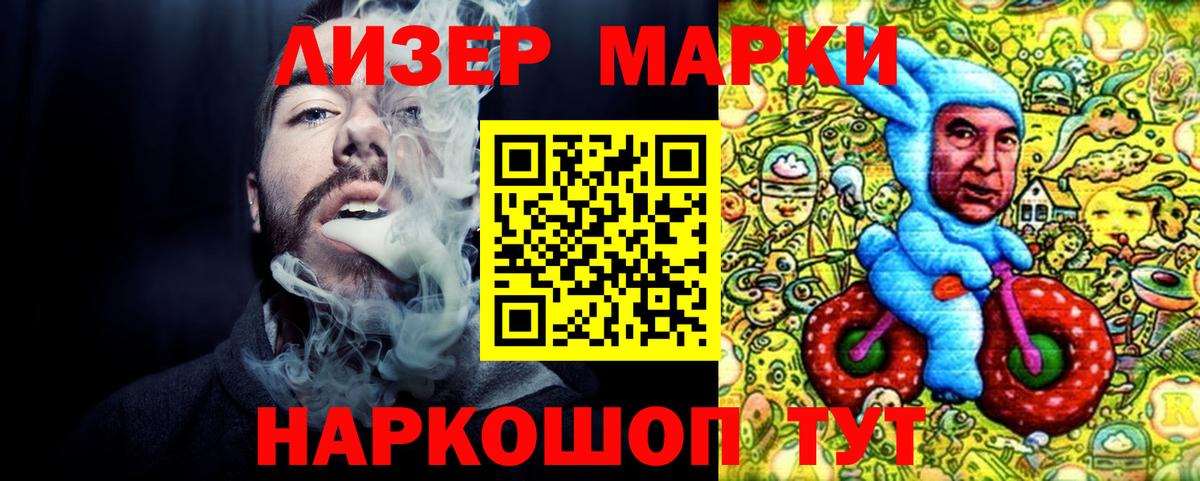 Марки 25I-NBOMe 1,8мг  Вход с VPN  Марки 25I-NBOMe 1,8мг  Дзержинск 